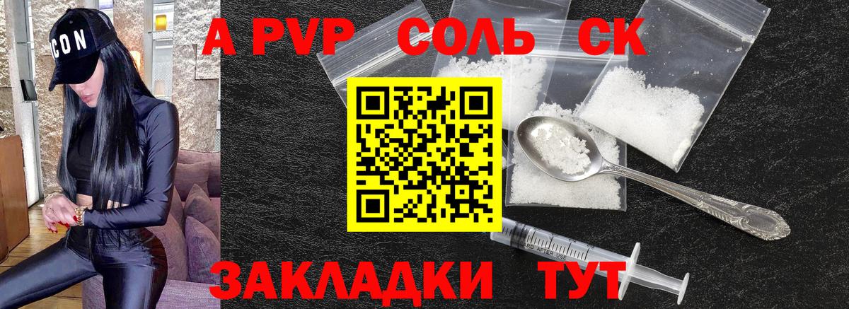 APVP кристаллы  APVP  Вход с VPN  Alpha-PVP кристаллы  Менделеевск  Alpha-PVP СК 