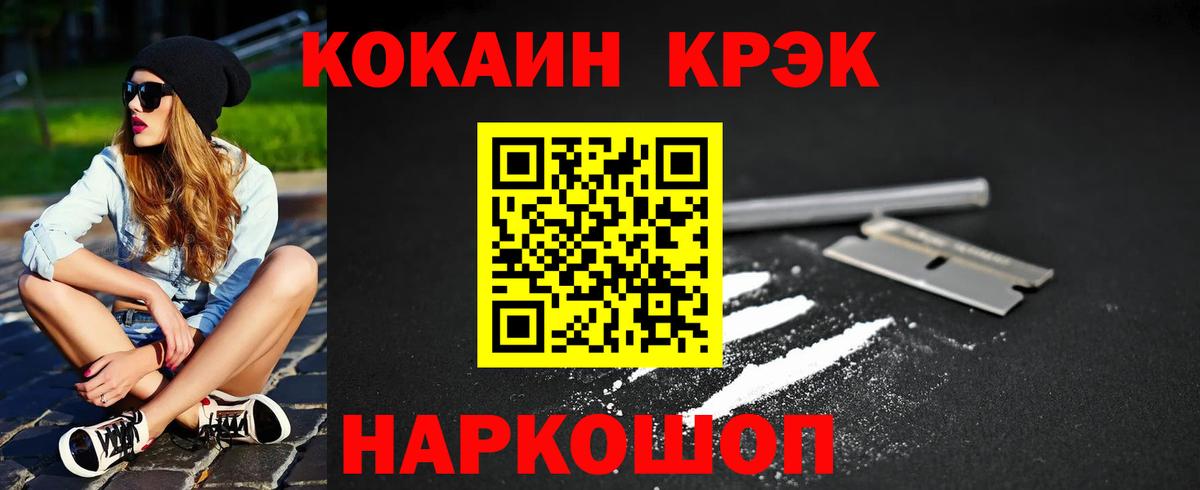 Менделеевск  магазин    КОКАИН VHQ  Cocaine  Вход с VPN  Кокаин FishScale 
