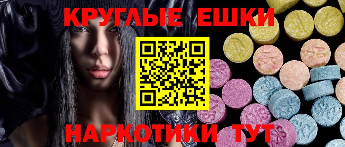 Экстази XTC Менделеевск