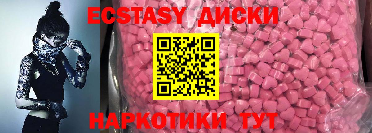 Менделеевск  Экстази  Вход с VPN  ЭКСТАЗИ 250 мг 