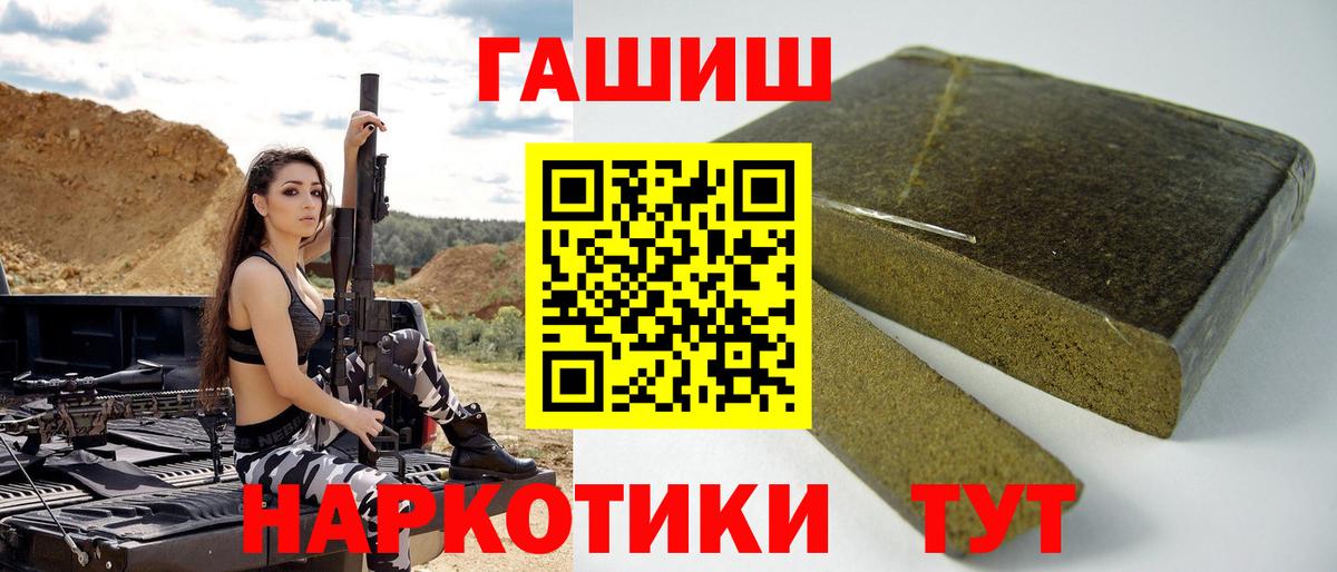 Гашиш убойный  Вход с VPN  Менделеевск  ГАШИШ гарик 