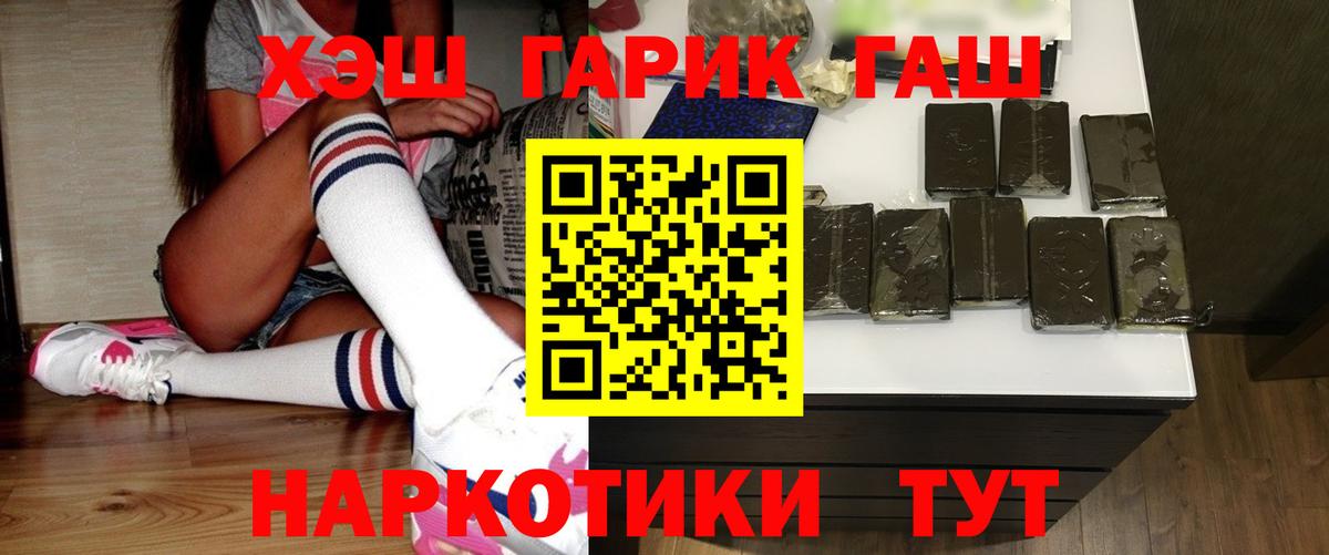 ГАШ индика сатива Менделеевск
