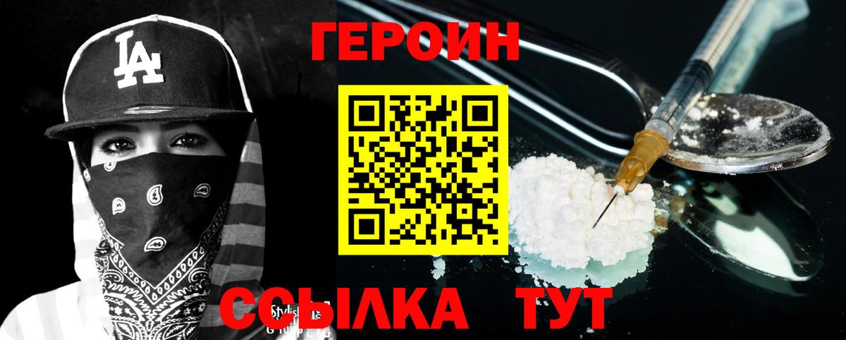 Менделеевск  Героин VHQ  ГЕРОИН  Вход с VPN 