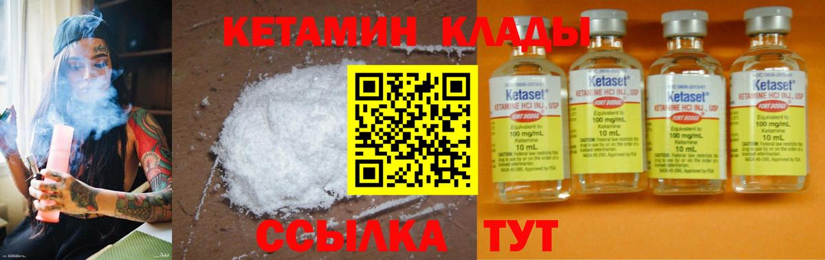 КЕТАМИН VHQ  КЕТАМИН ketamine  Менделеевск  Вход с VPN 