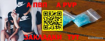 меф VHQ Заволжье