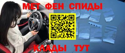 метамфетамин Заводоуковск