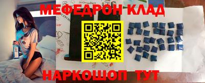 меф VHQ Заволжье