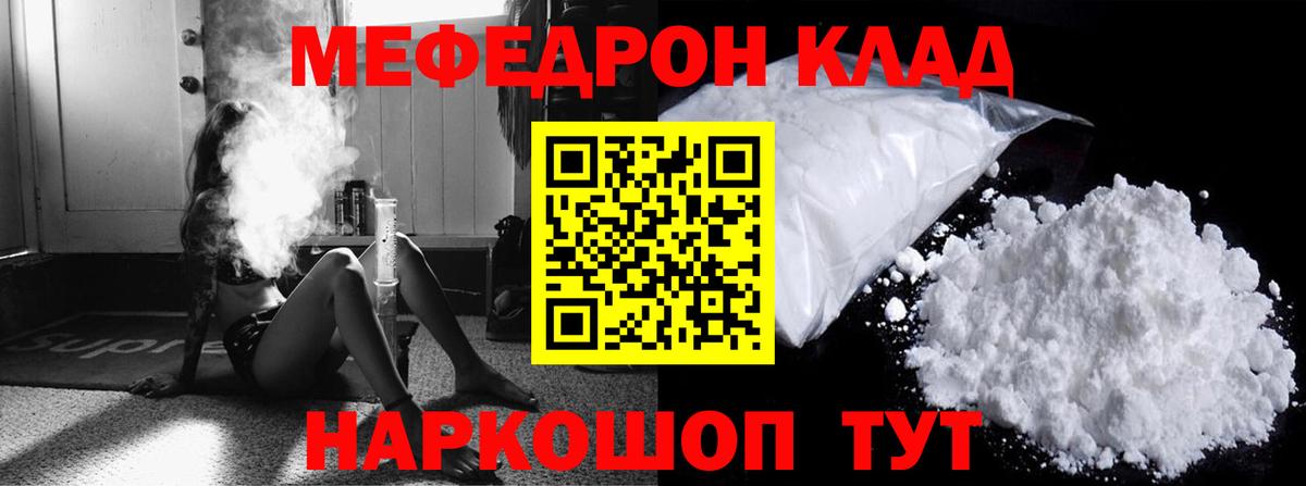 Мефедрон  Мефедрон мяу мяу  МЕФ  Вход с VPN  МЯУ-МЯУ VHQ  Менделеевск 