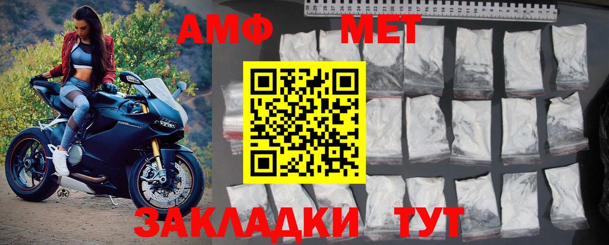 Метамфетамин витя Менделеевск
