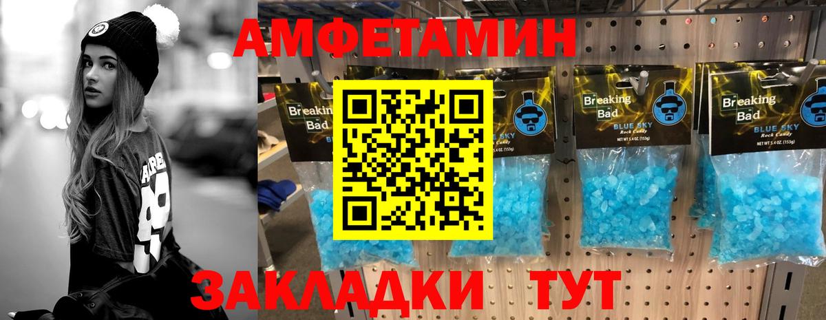 Менделеевск  Первитин Methamphetamine  Вход с VPN 