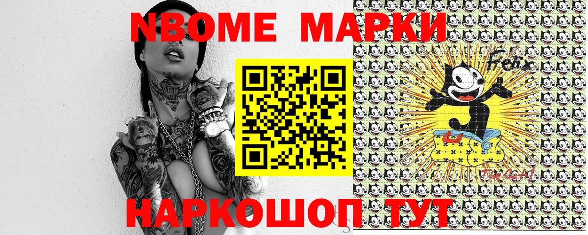 Наркотические марки 1500мкг  Марки N-bome  Наркотические марки 1500мкг  Менделеевск  Вход с VPN 