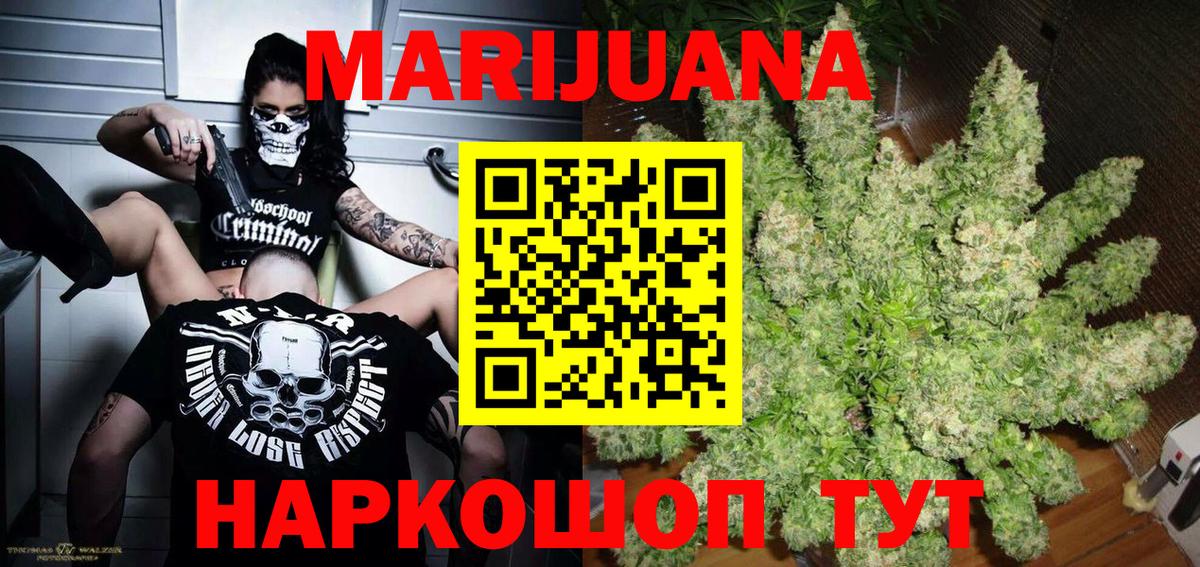 Марихуана семена  Бошки марихуана AK-47  Конопля Ganja  Бошки Шишки семена  Вход с VPN  Менделеевск 